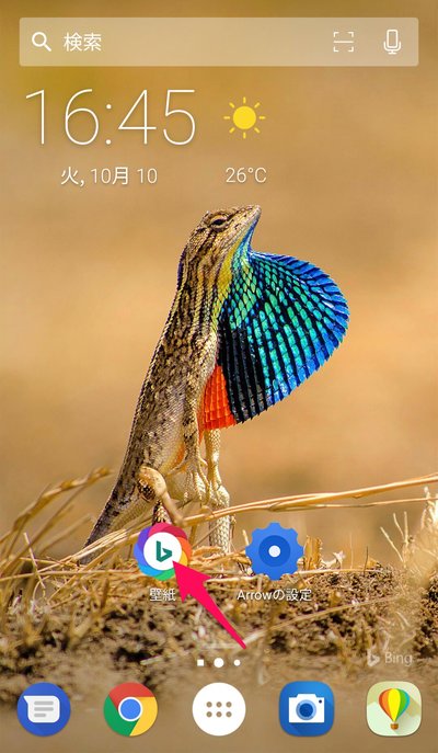 ホーム画面の壁紙