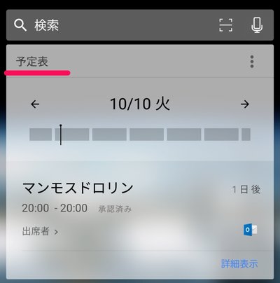 msアカウントとの紐付け