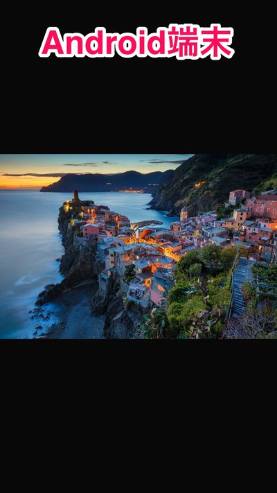 Android端末からパソコンへ送信