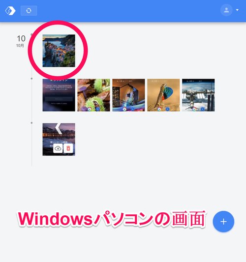 パソコンからアクセス