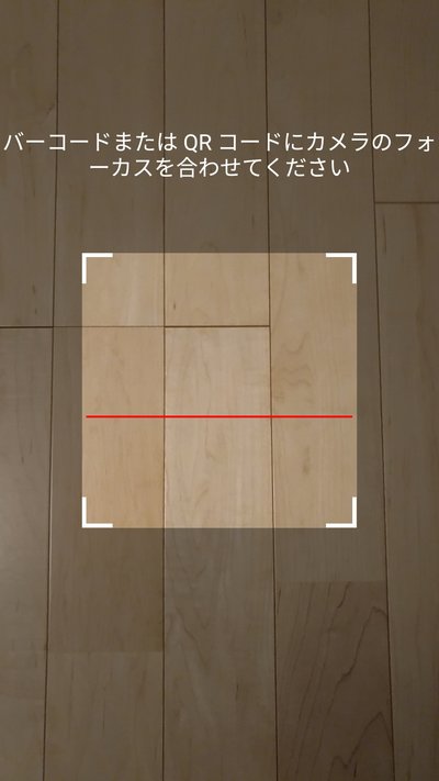 QRコードカメラ
