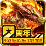 モンスターハンター