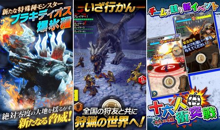 モンスターハンター