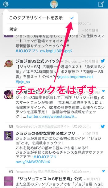 リスト表示で情報収集が捗るｗ Buncho For Twitter は最高におすすめのiphone向けリスト型ツイッターアプリだぜぇ Wepli 2