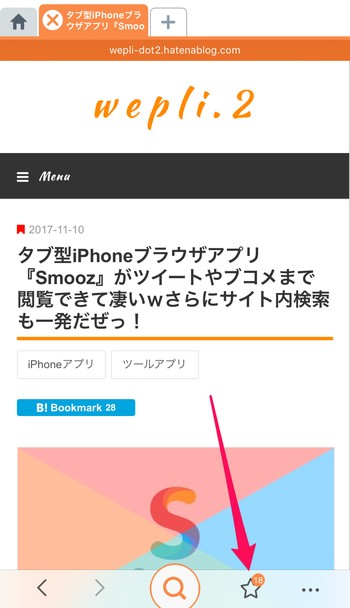 Smooz にブクマからまとめ記事を生成できる神機能が追加 まるで はてブ Naverまとめ のような使い心地だw Wepli 2
