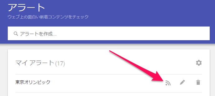 Rss革命 Inoreaderでgoogleアラートとツイートを購読 これでキーワードの自動収集はバッチリok Wepli 2