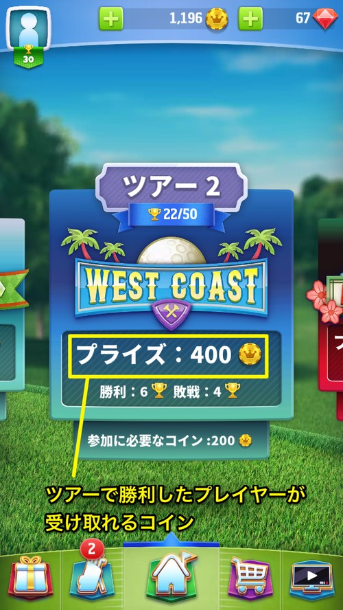 人気のスマホゲーム ゴルフクラッシュ が熱い 世界中のプレイヤーと対戦してアイテムがgetできるおすすめゲームアプリ Wepli 2