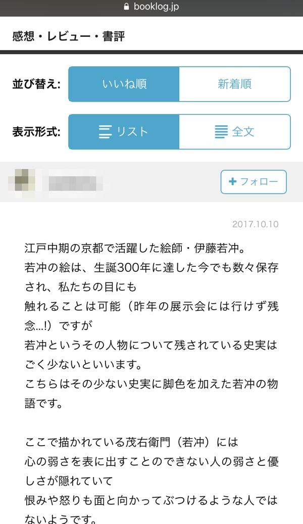 サクッと読書管理ができる ビブリア の魅力を徹底解説 本好きにはガチでおすすめの良アプリ Wepli 2