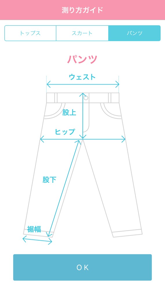 洋服採寸アプリ Measurebot を使ってみた Ai搭載でメジャーいらず 誤差わずかで正確に測れる Wepli 2