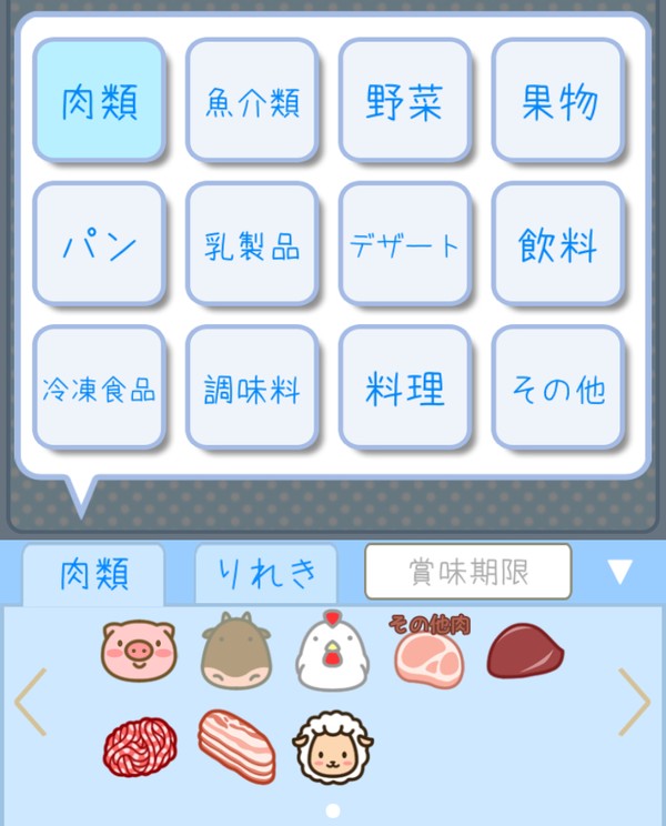 おすすめの冷蔵庫管理アプリ3選 食材を無駄にしないようにアプリでサクッ管理しよう Wepli 2 おすすめの冷蔵庫管理アプリ3選 食材を無駄にしないようにアプリでサクッ管理しよう Wepli 2
