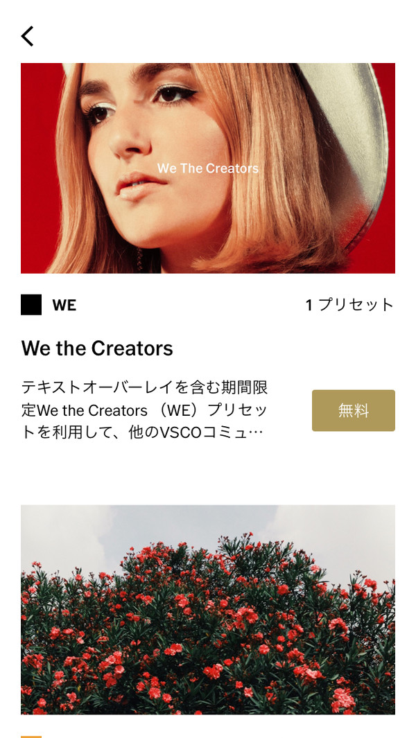 Vsco 使ってる オシャレに写真を加工したい人におすすめの画像編集アプリ 良さげな編集ツールやフィルターも紹介します Wepli 2 Vsco 使ってる オシャレに写真を加工したい人におすすめの画像編集アプリ 良さげな編集ツールやフィルターも紹介します Wepli 2