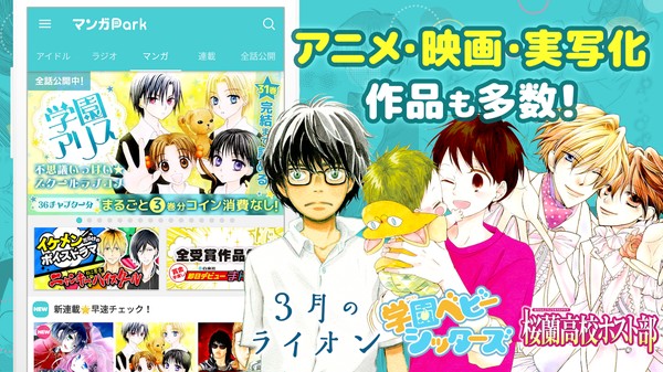 白泉社 漫画 無料 白泉社 漫画 無料