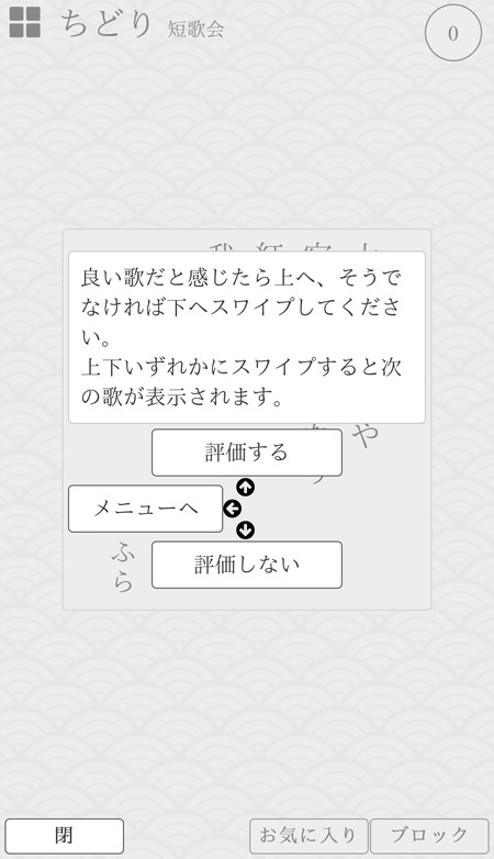 短歌アプリなら ちどり がおすすめ 気軽に一句投稿できる変わり種sns Wepli 2 短歌アプリなら ちどり がおすすめ 気軽に一句投稿できる変わり種sns Wepli 2