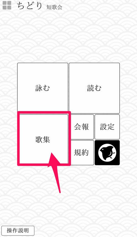 短歌アプリなら ちどり がおすすめ 気軽に一句投稿できる変わり種sns Wepli 2 短歌アプリなら ちどり がおすすめ 気軽に一句投稿できる変わり種sns Wepli 2
