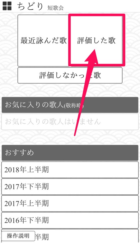 短歌アプリなら ちどり がおすすめ 気軽に一句投稿できる変わり種sns Wepli 2 短歌アプリなら ちどり がおすすめ 気軽に一句投稿できる変わり種sns Wepli 2
