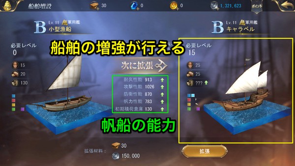 海戦アクションと貿易要素を掛け合わせたスマホゲーム 大航海ユートピア がいかす Wepli 2