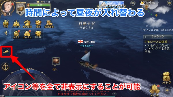 海戦アクションと貿易要素を掛け合わせたスマホゲーム 大航海ユートピア がいかす Wepli 2 海戦アクションと貿易要素を掛け合わせたスマホゲーム 大航海ユートピア がいかす Wepli 2