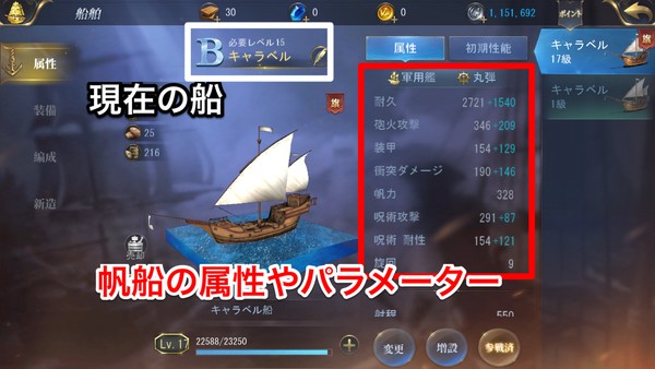 海戦アクションと貿易要素を掛け合わせたスマホゲーム 大航海ユートピア がいかす Wepli 2
