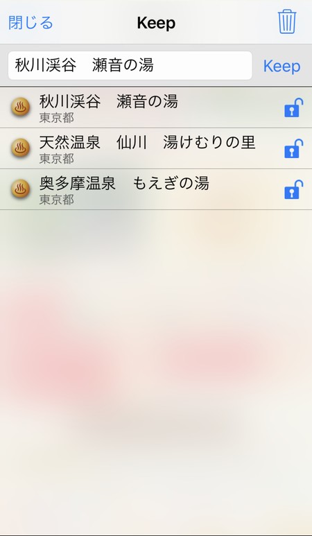 温泉好きなら 温泉天国 がおすすめ 日帰り 宿泊がサクッと検索できて地味に便利なアプリ Wepli 2 温泉好きなら 温泉天国 がおすすめ 日帰り 宿泊がサクッと検索できて地味に便利なアプリ Wepli 2