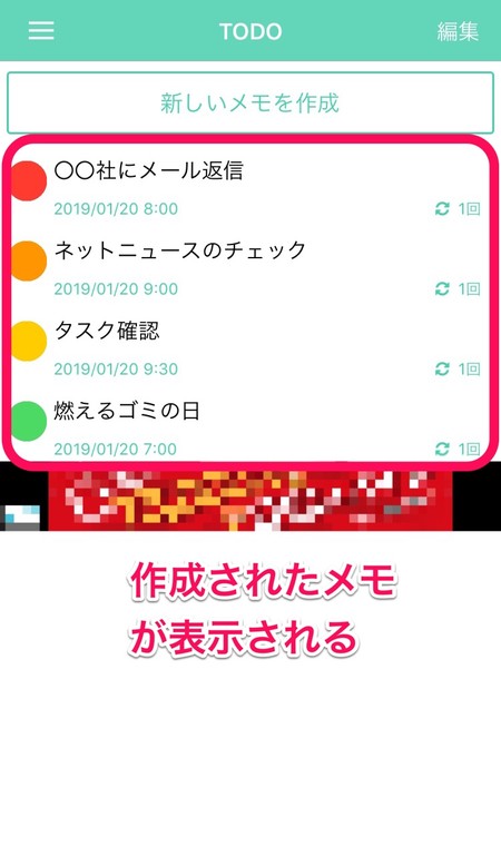 これでもう忘れないぜっ ロック画面にメモをリマインダーしてくれる 通知メモ2 をサクッと紹介 Wepli 2