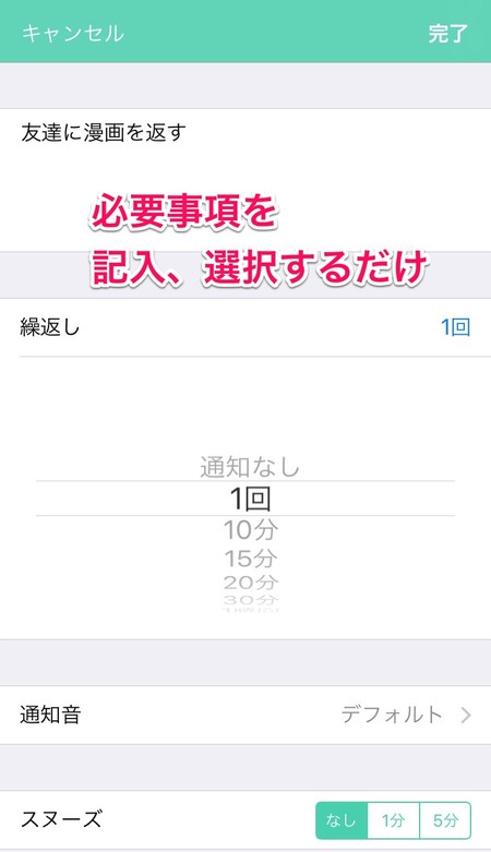 これでもう忘れないぜっ ロック画面にメモをリマインダーしてくれる 通知メモ2 をサクッと紹介 Wepli 2