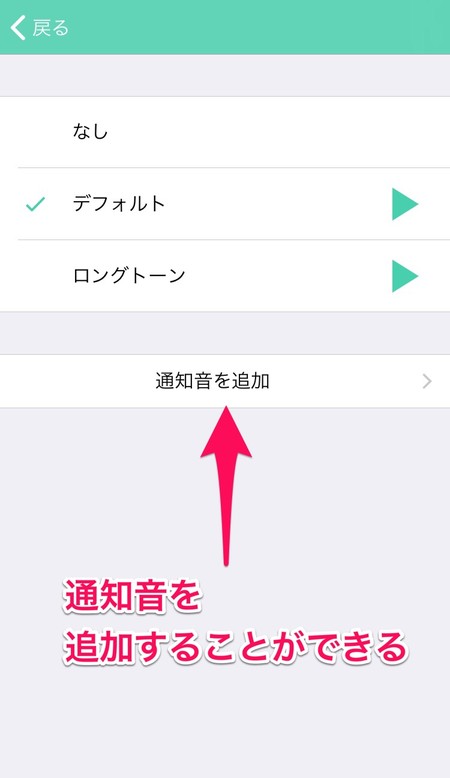 これでもう忘れないぜっ ロック画面にメモをリマインダーしてくれる 通知メモ2 をサクッと紹介 Wepli 2