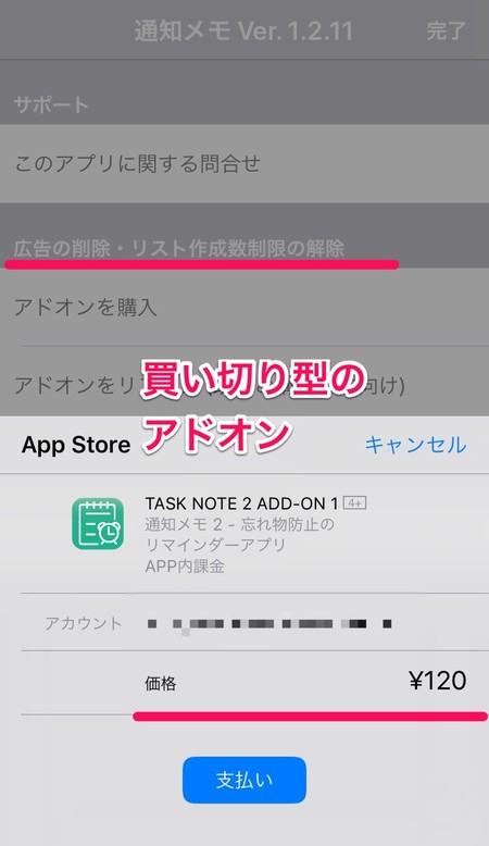 これでもう忘れないぜっ ロック画面にメモをリマインダーしてくれる 通知メモ2 をサクッと紹介 Wepli 2