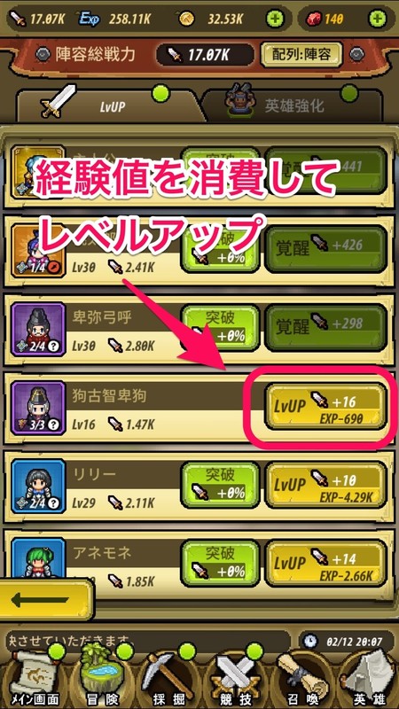冒険ディグディグ2の特典コードについて