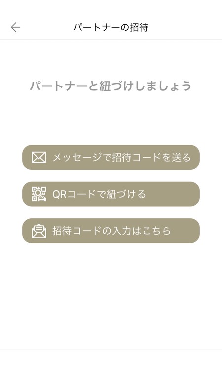 パートナー間で簡単に予定が共有できる ふたりの がいかす スケジュールアプリの決め手はやはり手軽さでした Wepli 2