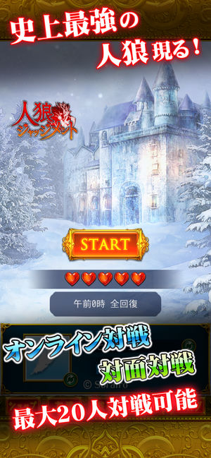 人狼 ジャッジメント オンライン 対面バトル可能な心理戦が面白いゲーム Wepli 2