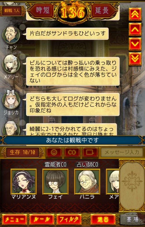 人狼 ジャッジメント オンライン 対面バトル可能な心理戦が面白いゲーム Wepli 2