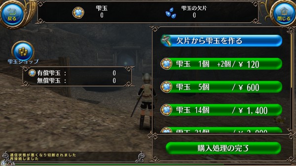 トーラムオンライン 面白いの 実際にプレイした感想 評価評判まとめ レビュー記事 Wepli 2