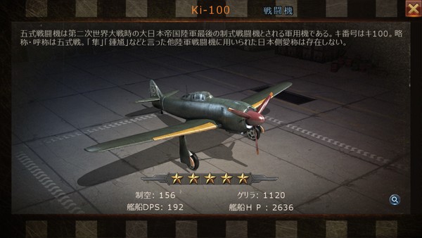 戦闘機図鑑も素晴らしい