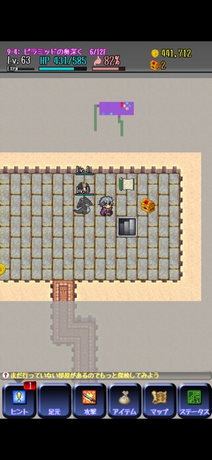 無料版 名作ローグライクアプリまとめ スマホでおすすめなヤツを厳選しました Wepli 2