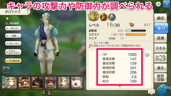 キャラバンストーリーズ 面白いの 実際にプレイした感想 評価評判まとめ レビュー記事 Wepli 2