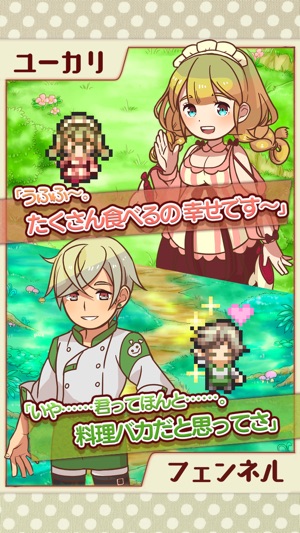 ガチで面白いオススメお料理ゲーム8選 無料で遊べる神ゲーアプリ特集 Wepli 2