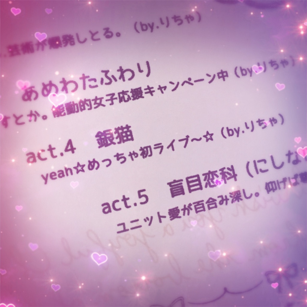 f:id:Sil-Nyan:20181211155422j:image
