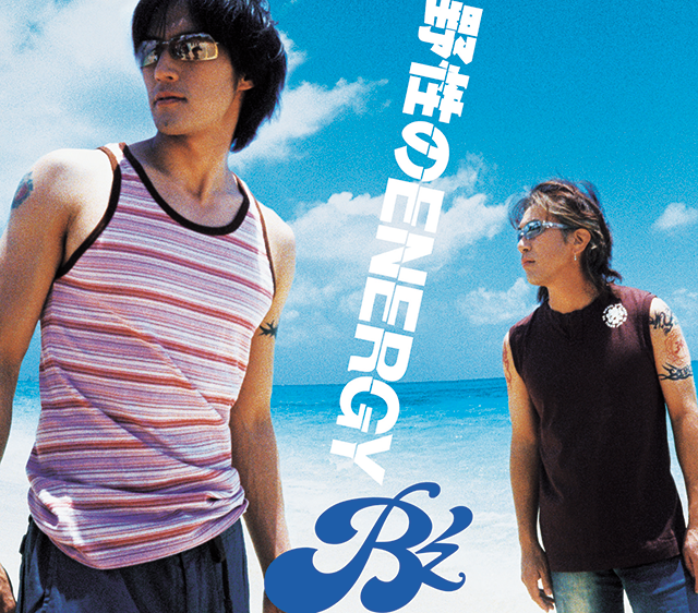 体中満ち溢れる野性のENERGY - 銀色の念書