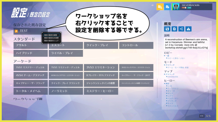 オーバーウォッチでエイム練習するならこれ ワークショップ機能をご紹介 オリーサのおしりのふた