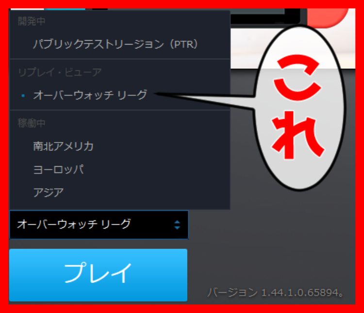 動画アリ Owl開幕 観戦アプリでプロプレイヤーを見よう Pc版 オリーサのおしりのふた 動画アリ Owl開幕 観戦アプリでプロプレイヤーを見よう Pc版 オリーサのおしりのふた