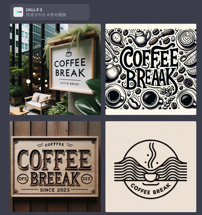 AIが作ったカフェの看板画像たち