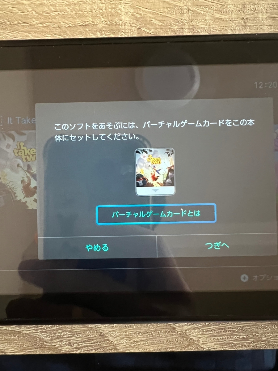 まるごと転送した後は、一旦旧Switchからソフトが消える