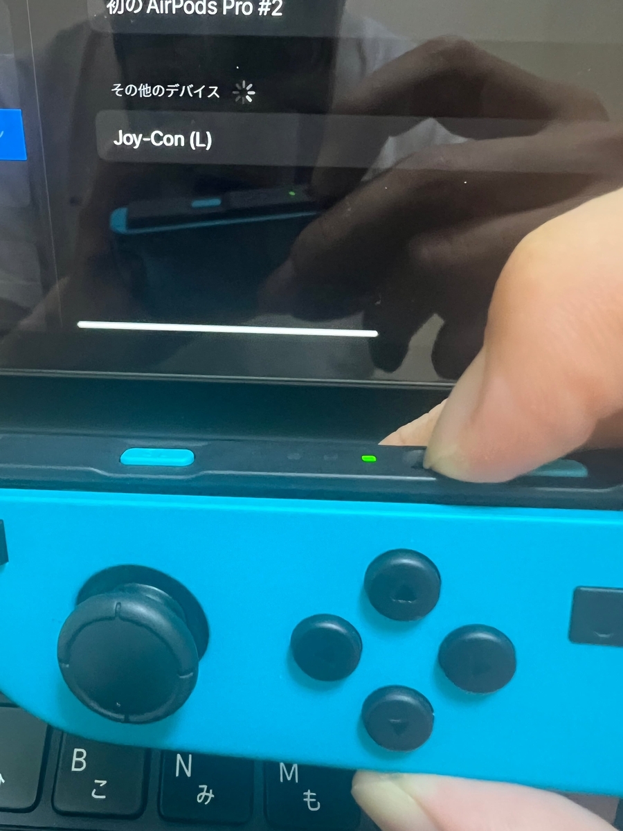 Joy-ConはiPadに接続する画面