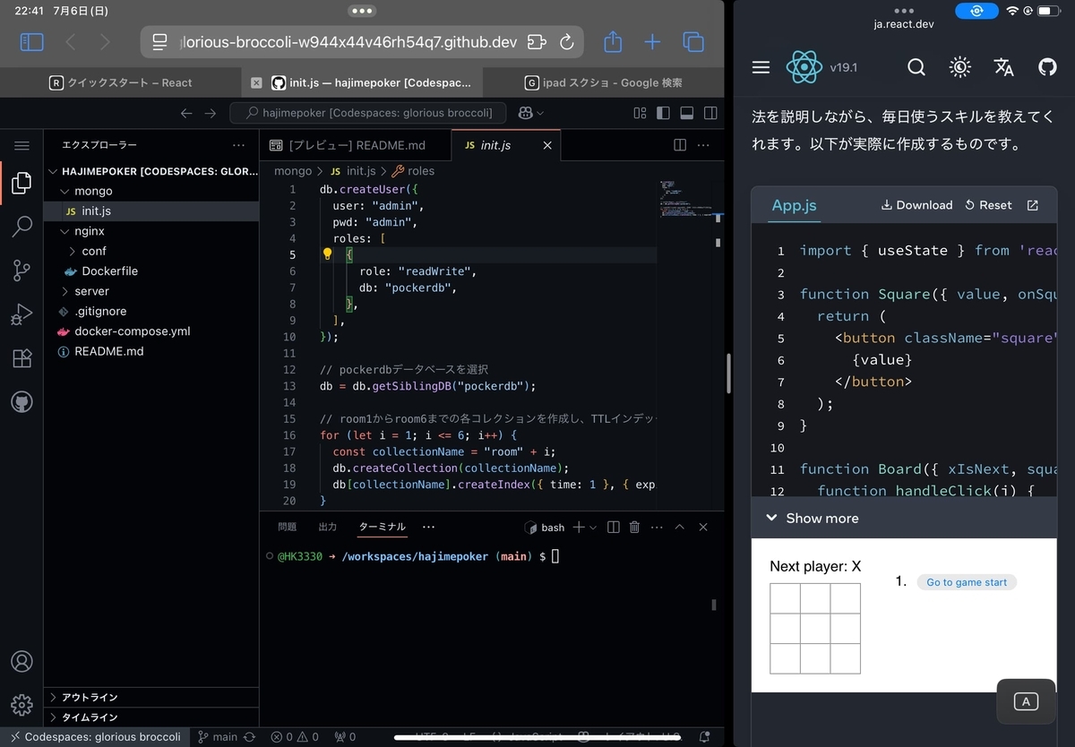 ブラウザでGihub Codespacesでプログラミングできる