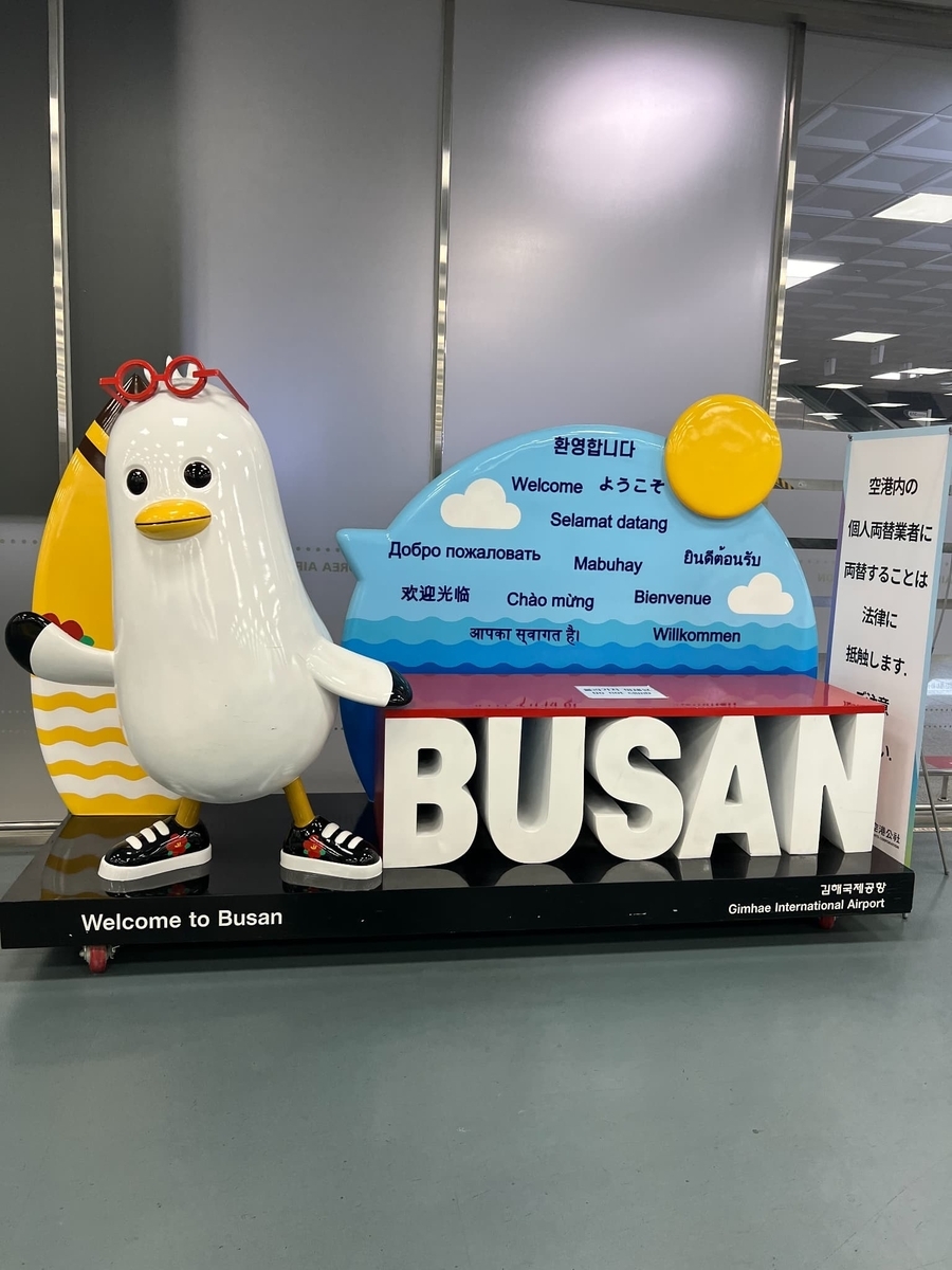 釜山のシンボルのカモメ「Boogi」