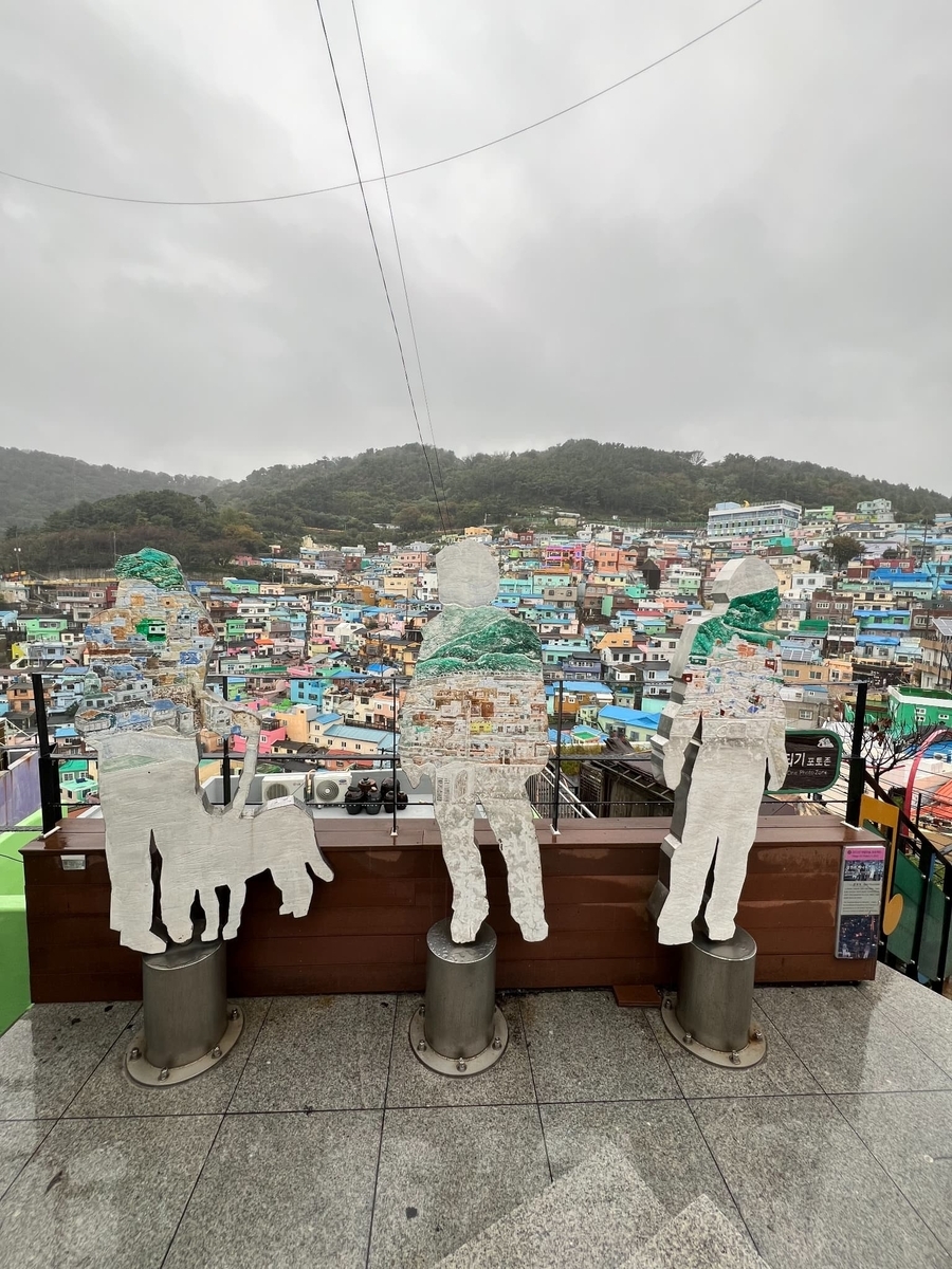 甘川文化村