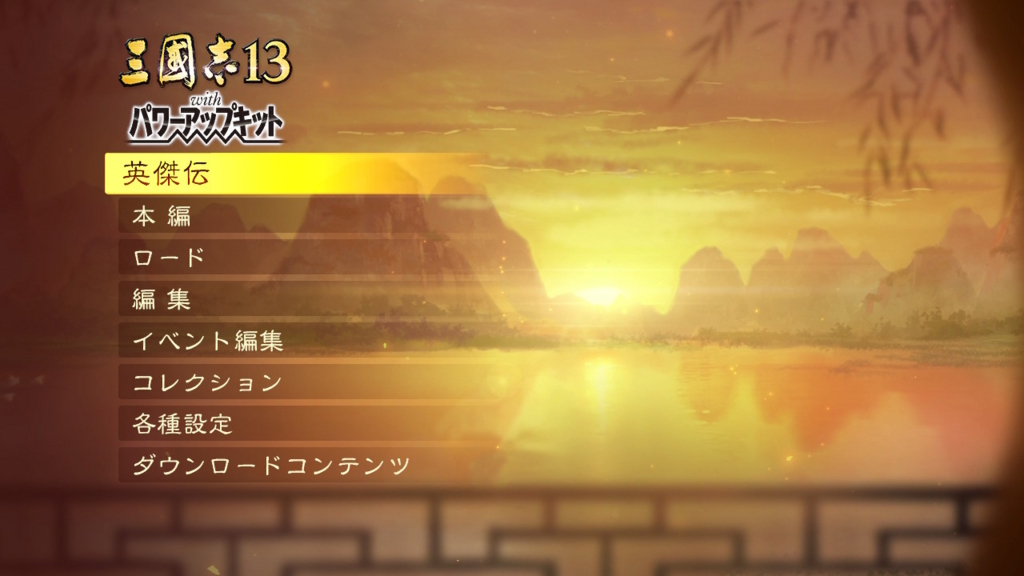 レビュー 三國志13 Game S Wolves レビュー 三國志13 Game S Wolves