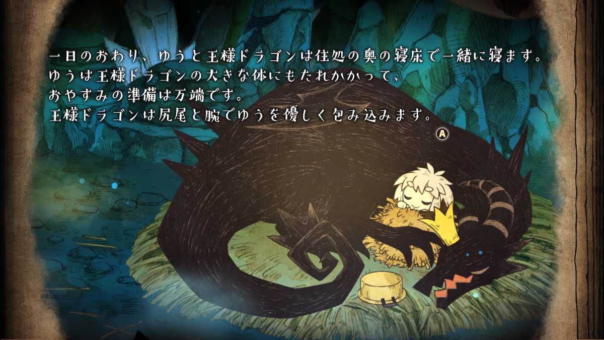 f:id:Sin00Wolf:20210729160850j:plain