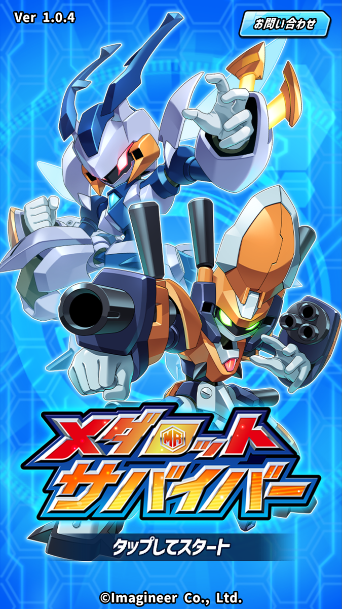 起動確認済　メダロット4 メダロットカードロボトル　公式攻略ガイドほか 起動確認済 メダロット4 メダロットカードロボトル 公式攻略