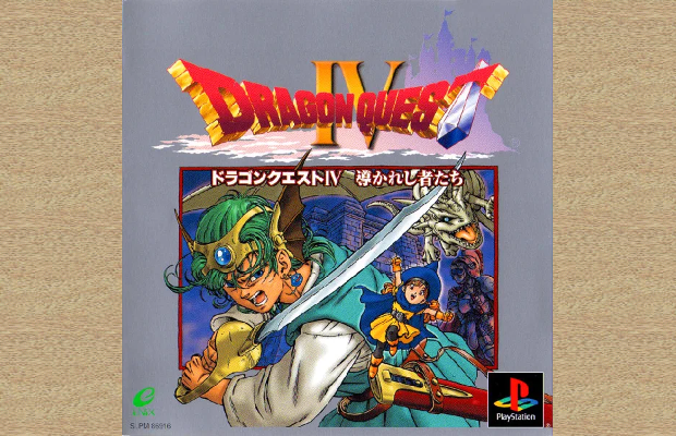 推し作品語り 103作目：ドラゴンクエストIV 導かれし者たち - 昭和